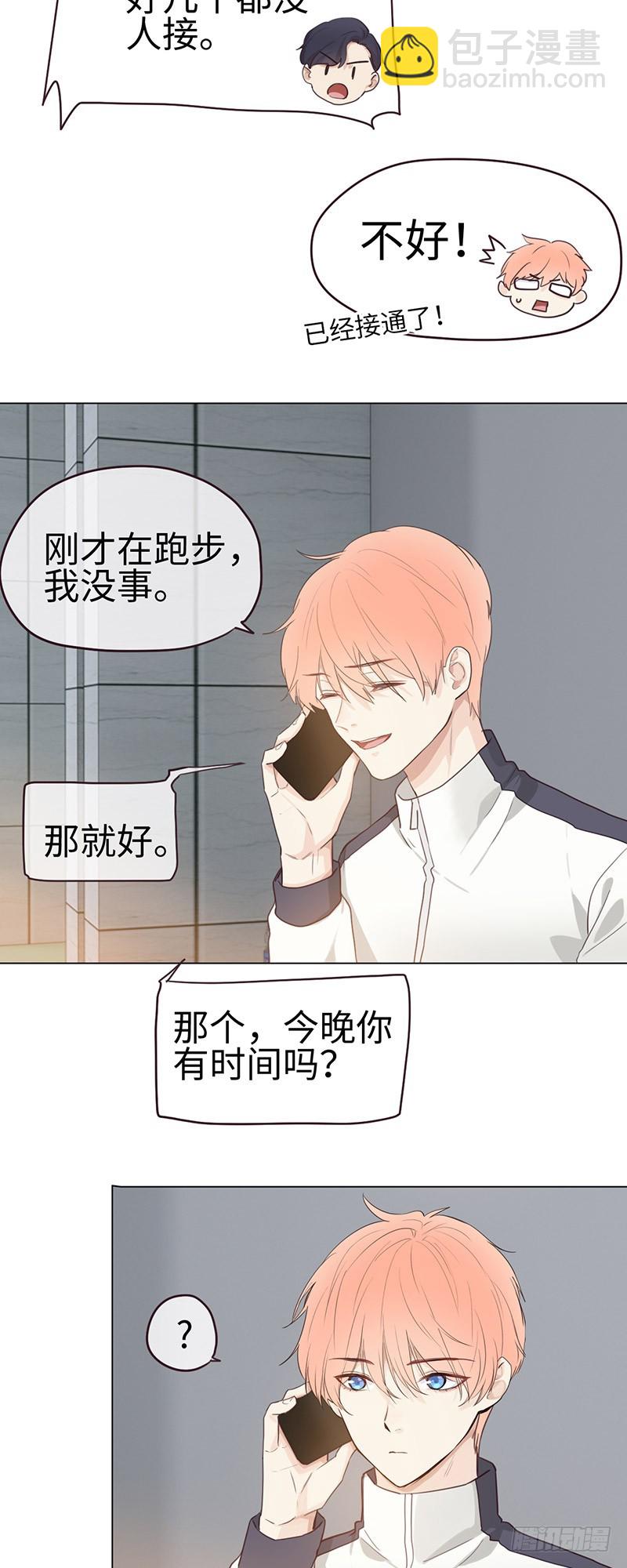 《相濡易木》第51话曾经的温暖 第18页