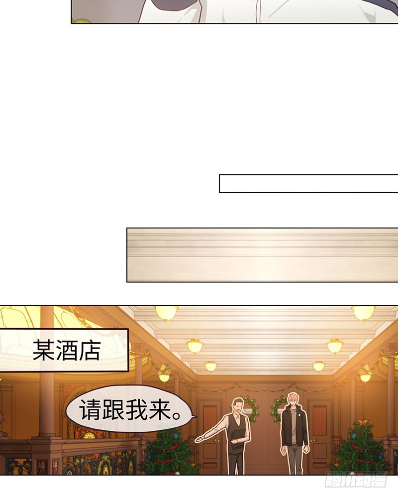 《相濡易木》第51话曾经的温暖 第19页