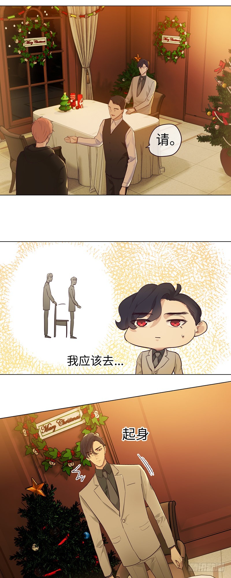 《相濡易木》第51话曾经的温暖 第20页