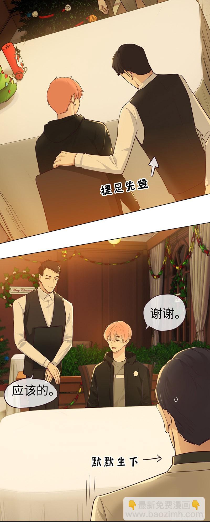 《相濡易木》第51话曾经的温暖 第21页