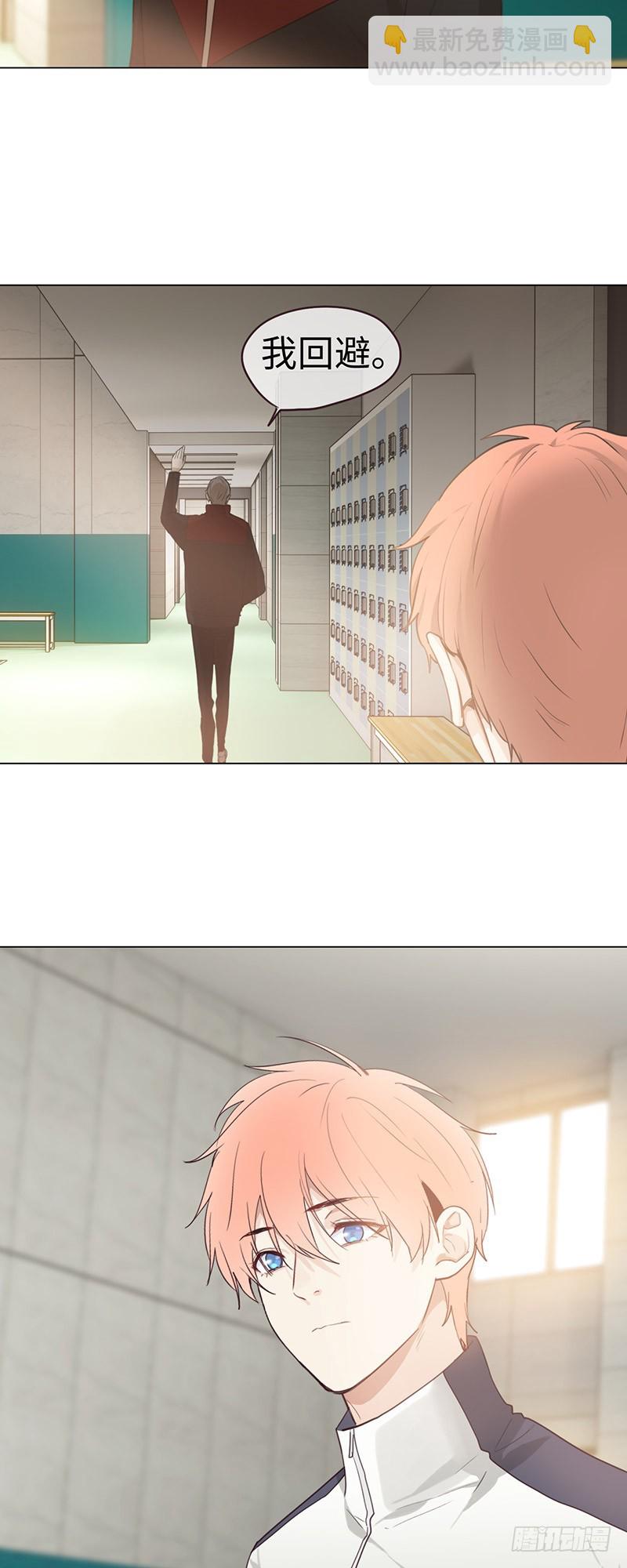 《相濡易木》第51话曾经的温暖 第3页
