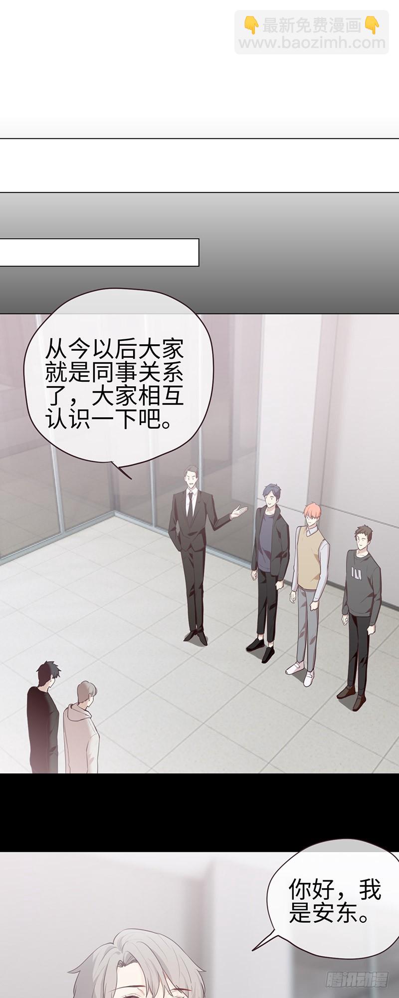 《相濡易木》第51话曾经的温暖 第5页