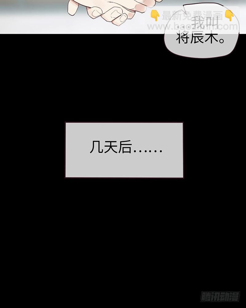 《相濡易木》第51话曾经的温暖 第7页