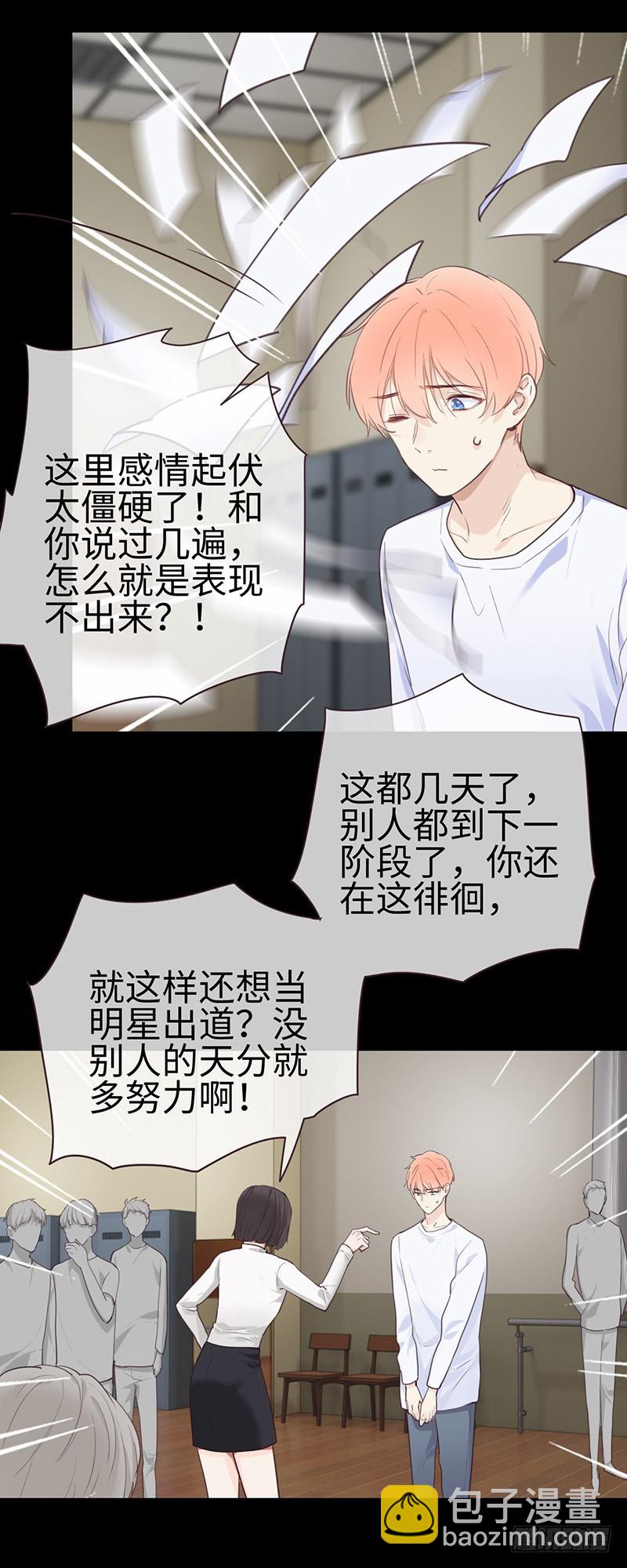 《相濡易木》第51话曾经的温暖 第8页