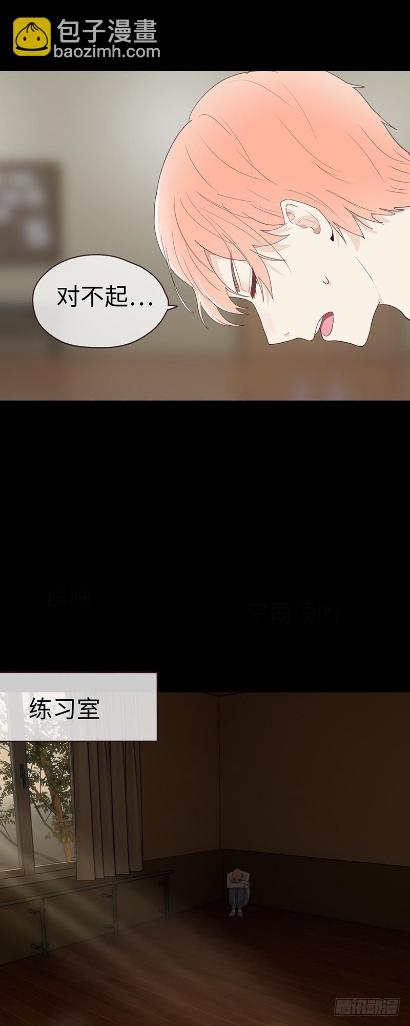 《相濡易木》第51话曾经的温暖 第9页