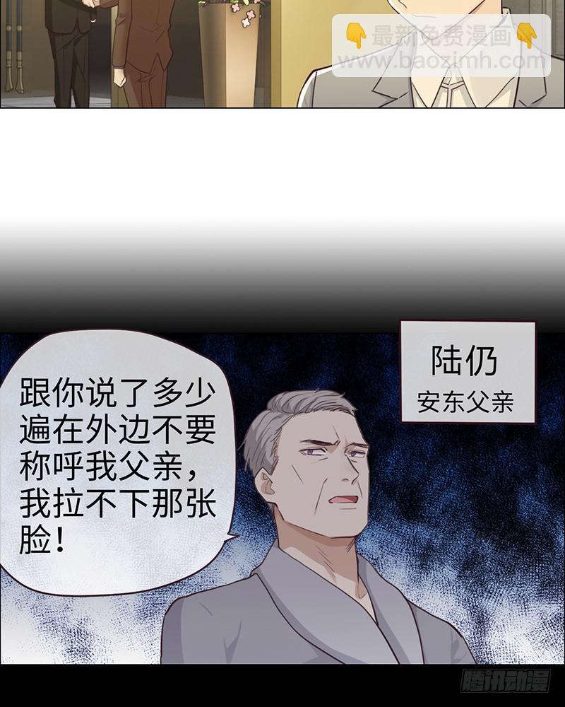 《相濡易木》第54话颁奖 第10页
