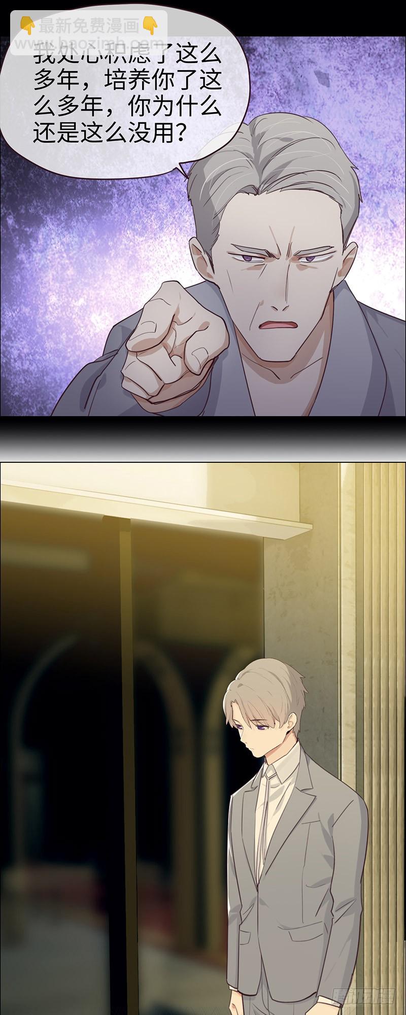 《相濡易木》第54话颁奖 第11页