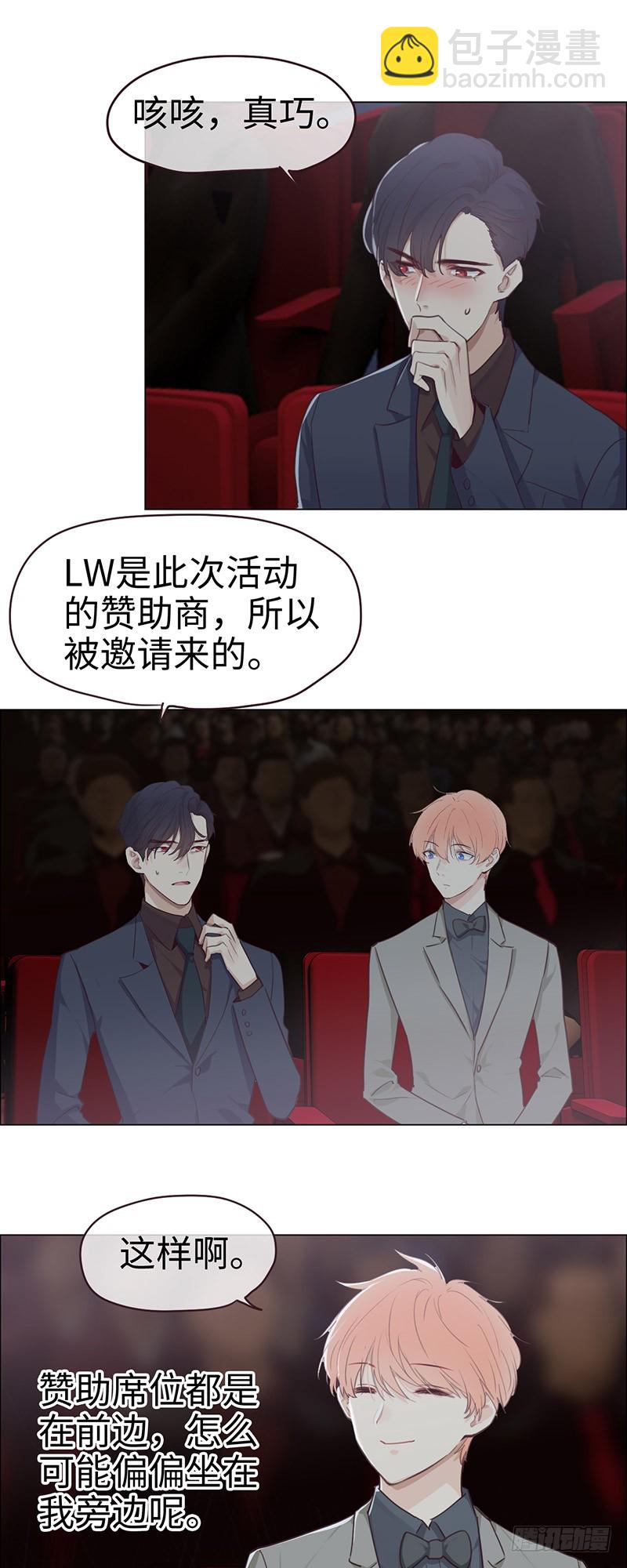 《相濡易木》第54话颁奖 第14页