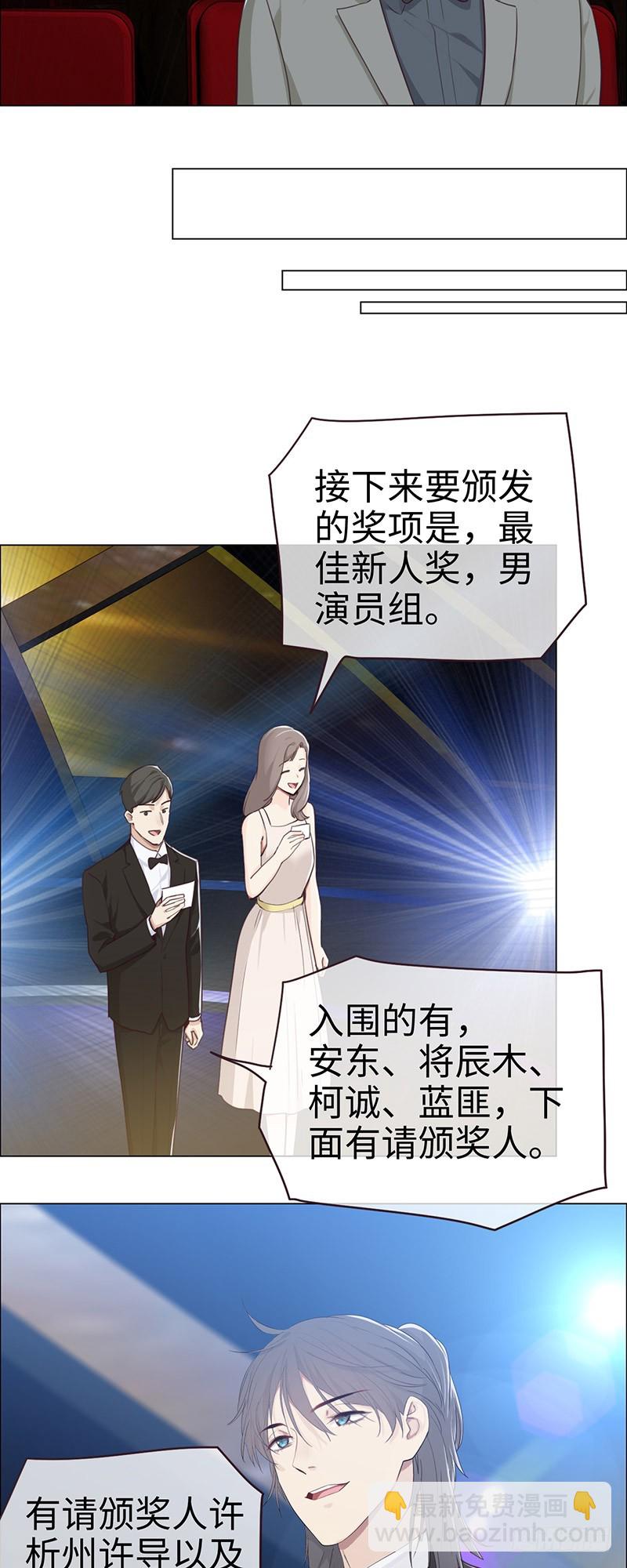 《相濡易木》第54话颁奖 第15页