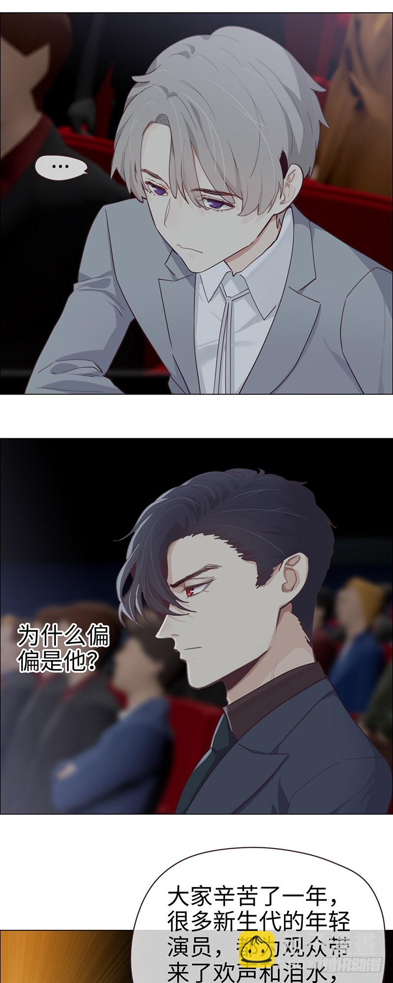 《相濡易木》第54话颁奖 第17页