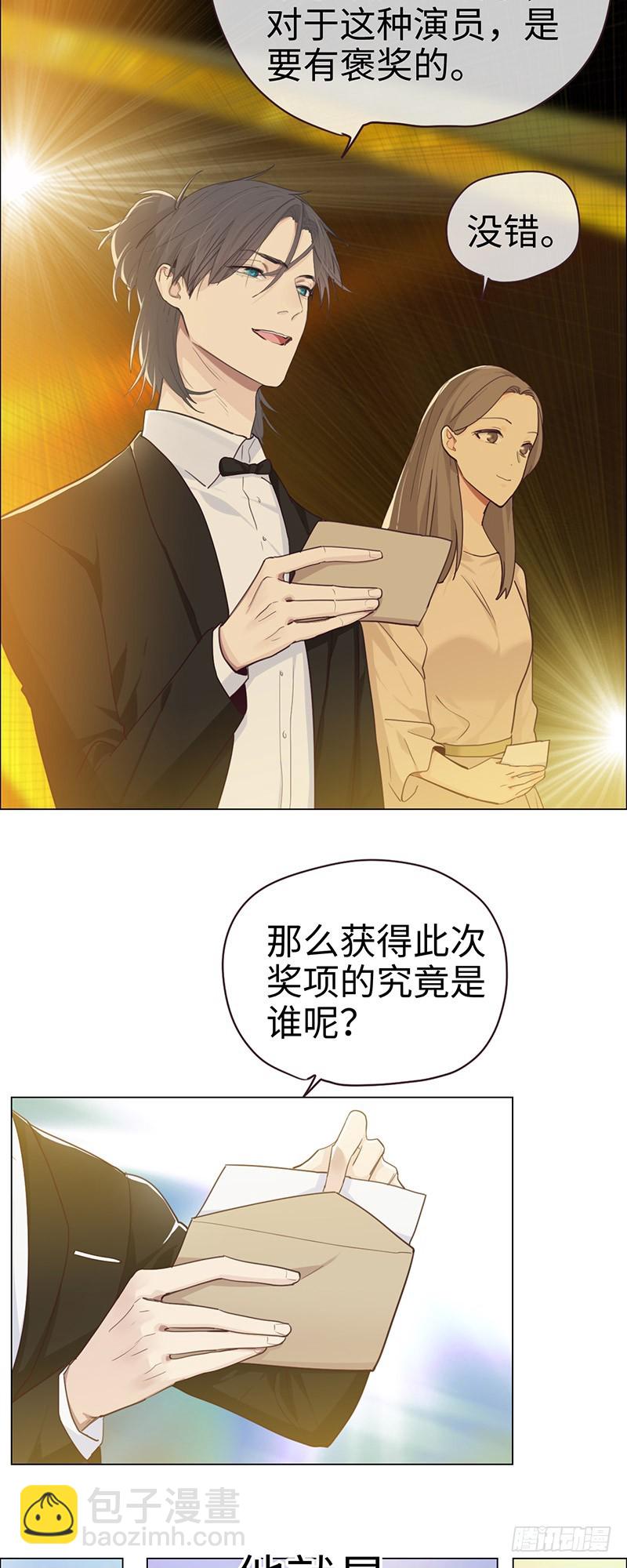《相濡易木》第54话颁奖 第18页