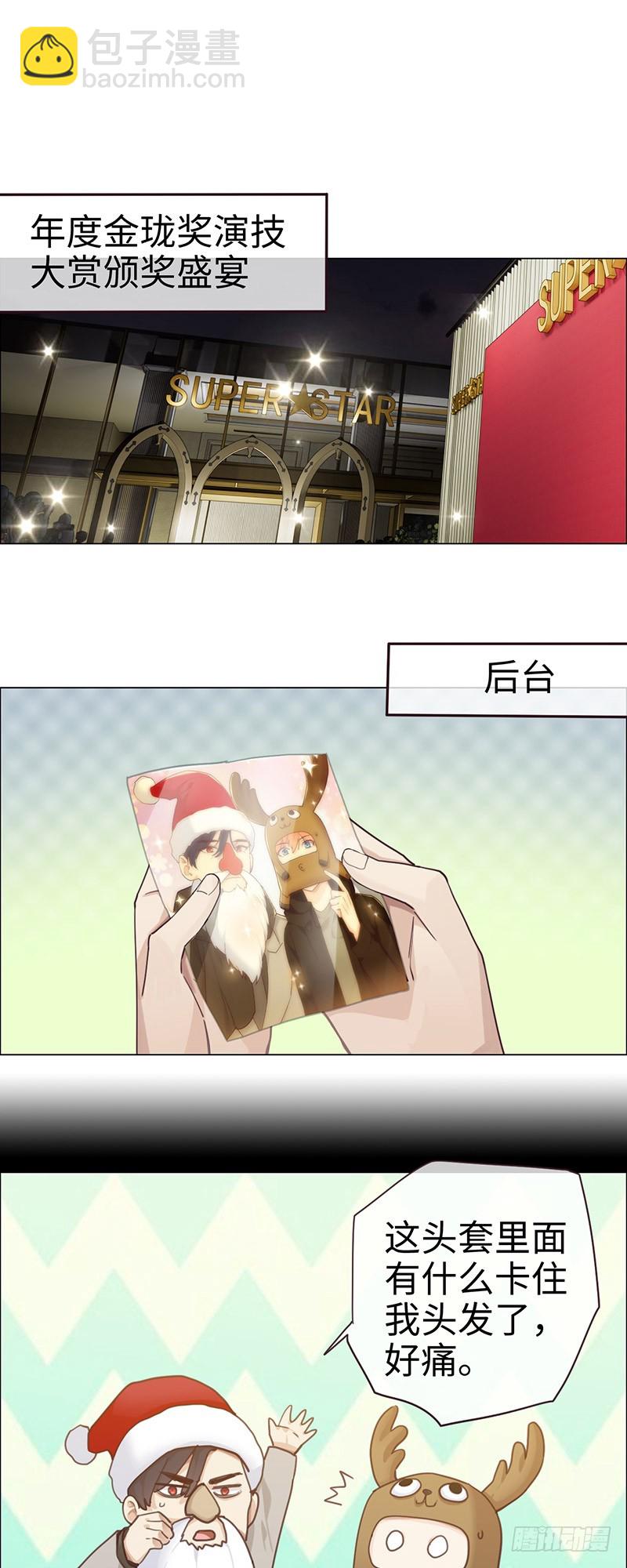 《相濡易木》第54话颁奖 第2页