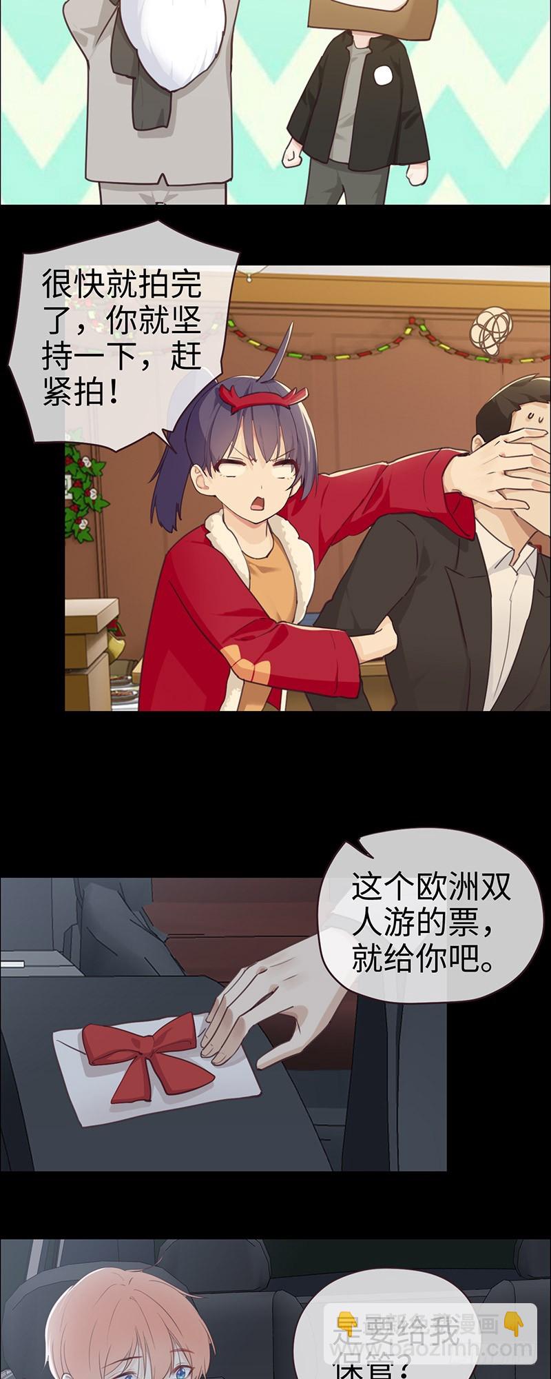 《相濡易木》第54话颁奖 第3页