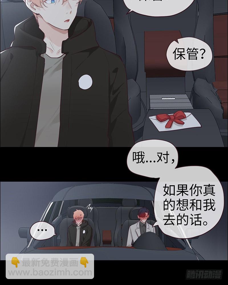 《相濡易木》第54话颁奖 第4页