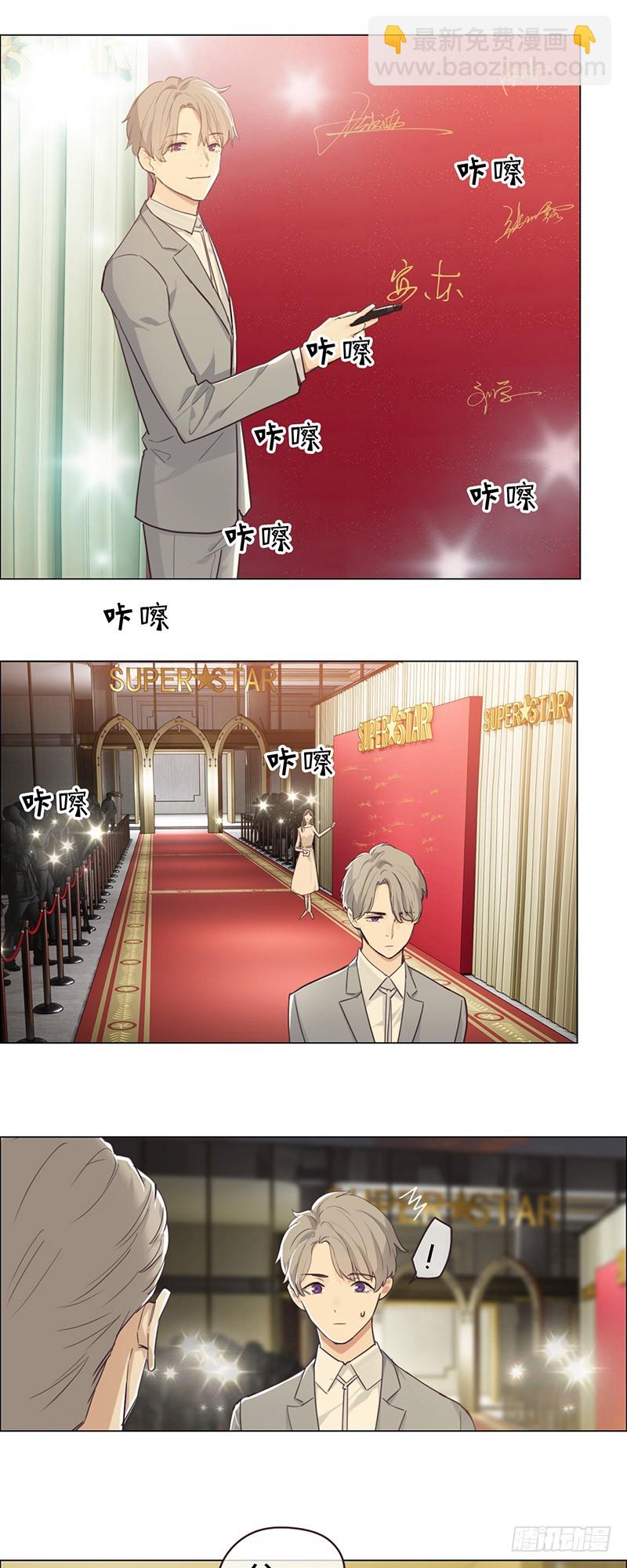 《相濡易木》第54话颁奖 第8页