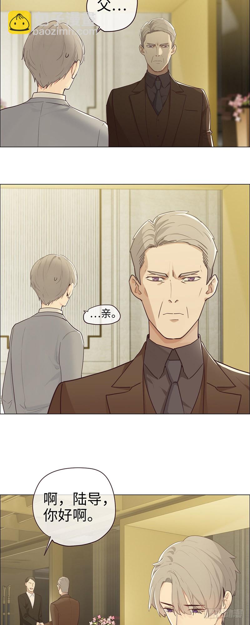 《相濡易木》第54话颁奖 第9页