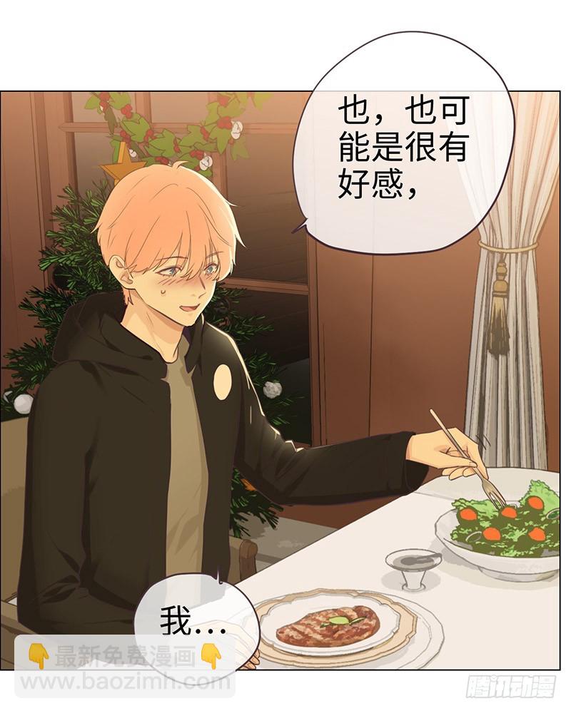 《相濡易木》第52话喜欢的人 第10页