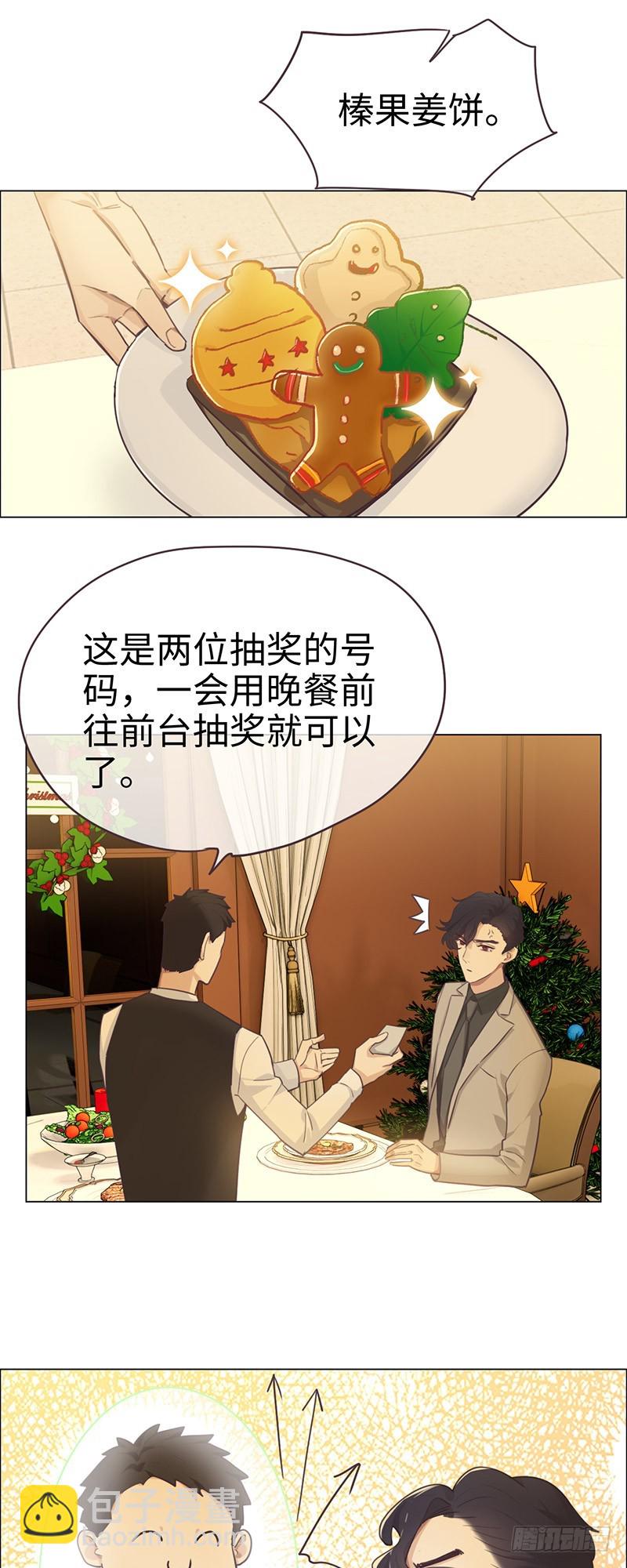 《相濡易木》第52话喜欢的人 第11页
