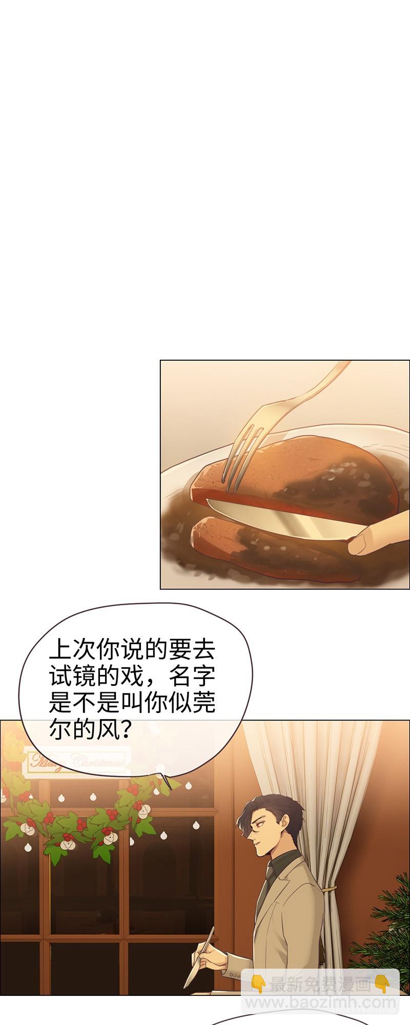 《相濡易木》第52话喜欢的人 第6页