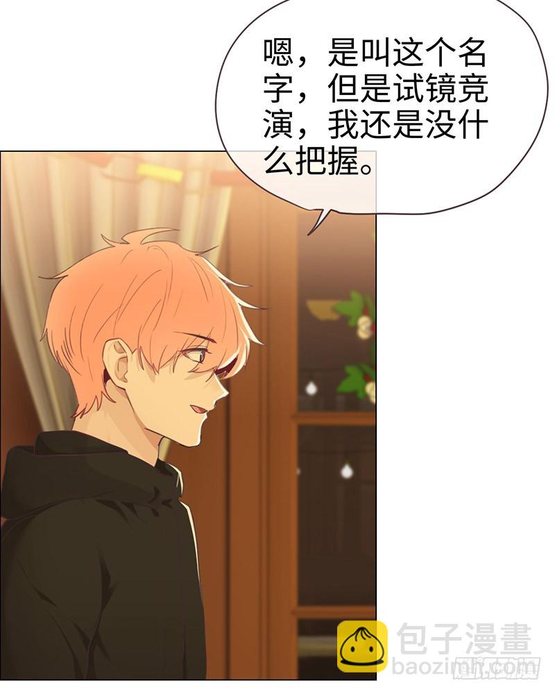 《相濡易木》第52话喜欢的人 第7页