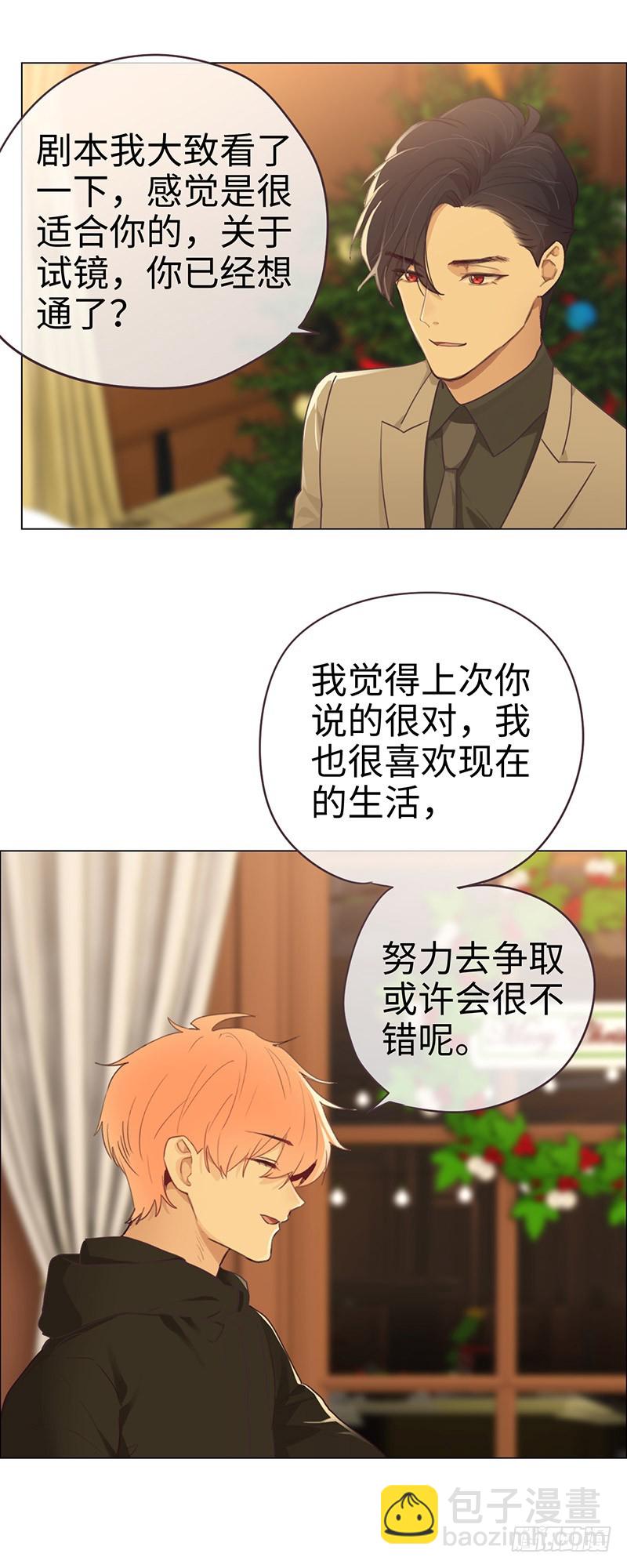 《相濡易木》第52话喜欢的人 第8页