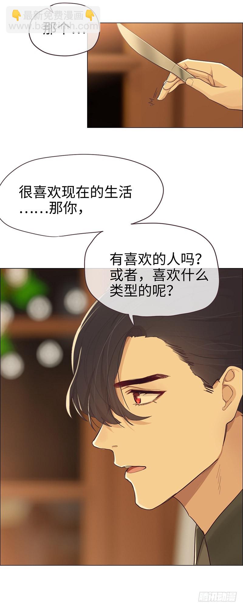 《相濡易木》第52话喜欢的人 第9页