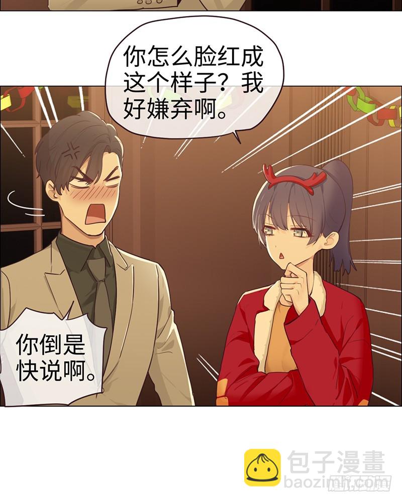 《相濡易木》第53话易媛出马 第10页