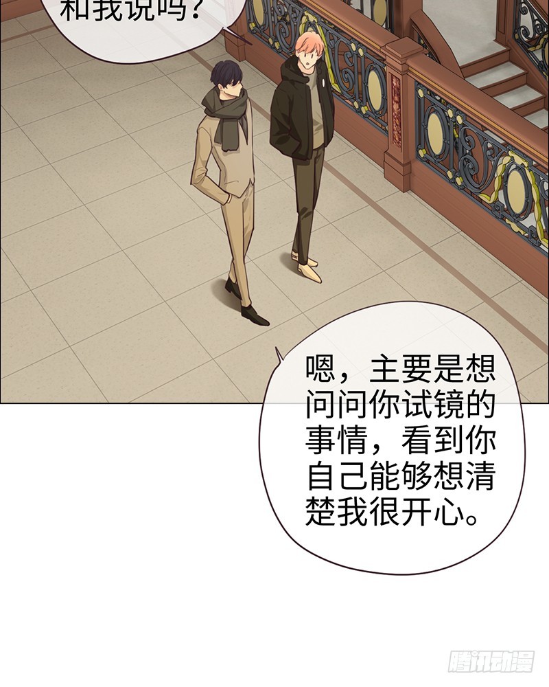 《相濡易木》第53话易媛出马 第13页