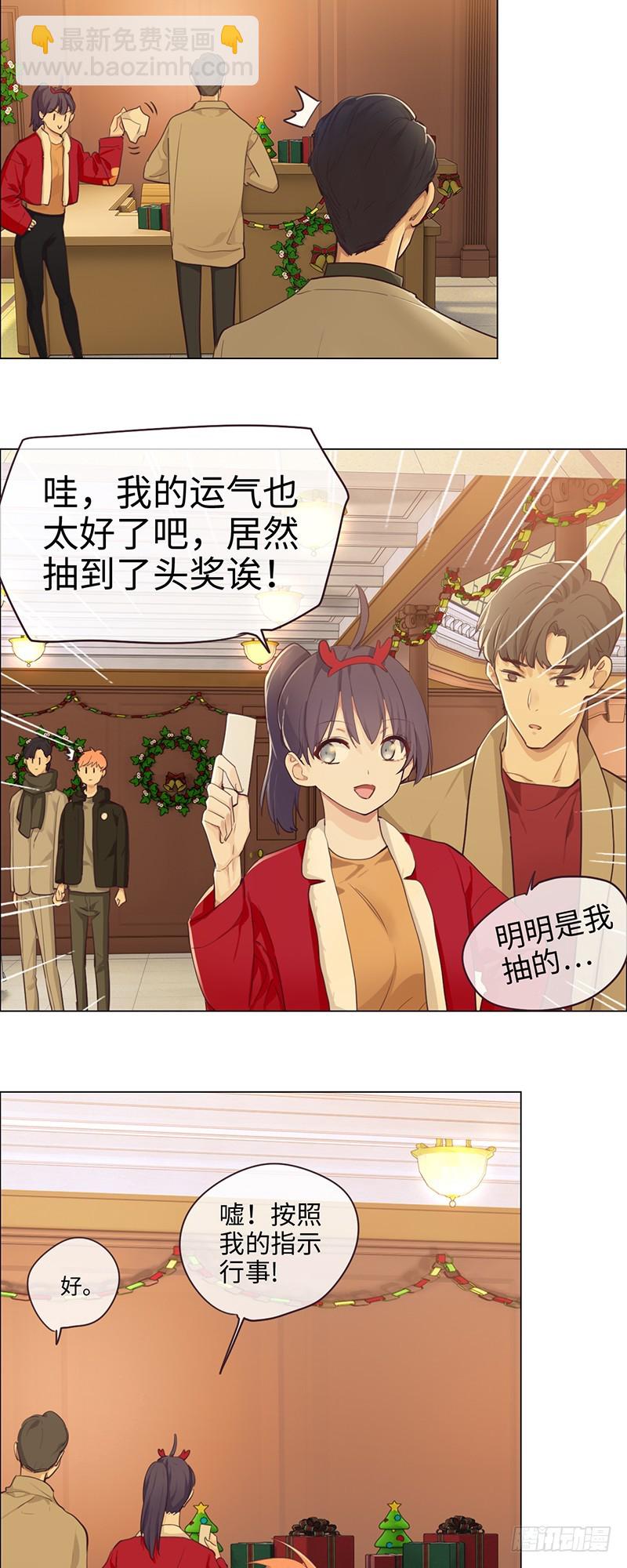 《相濡易木》第53话易媛出马 第15页