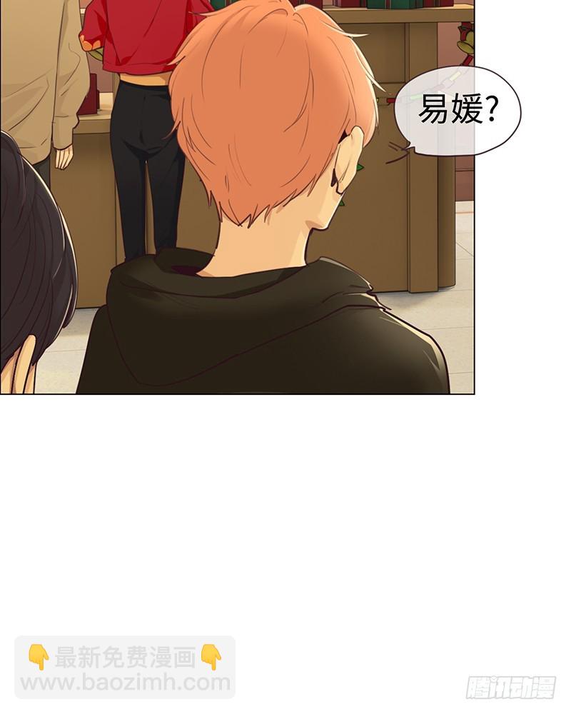 《相濡易木》第53话易媛出马 第16页