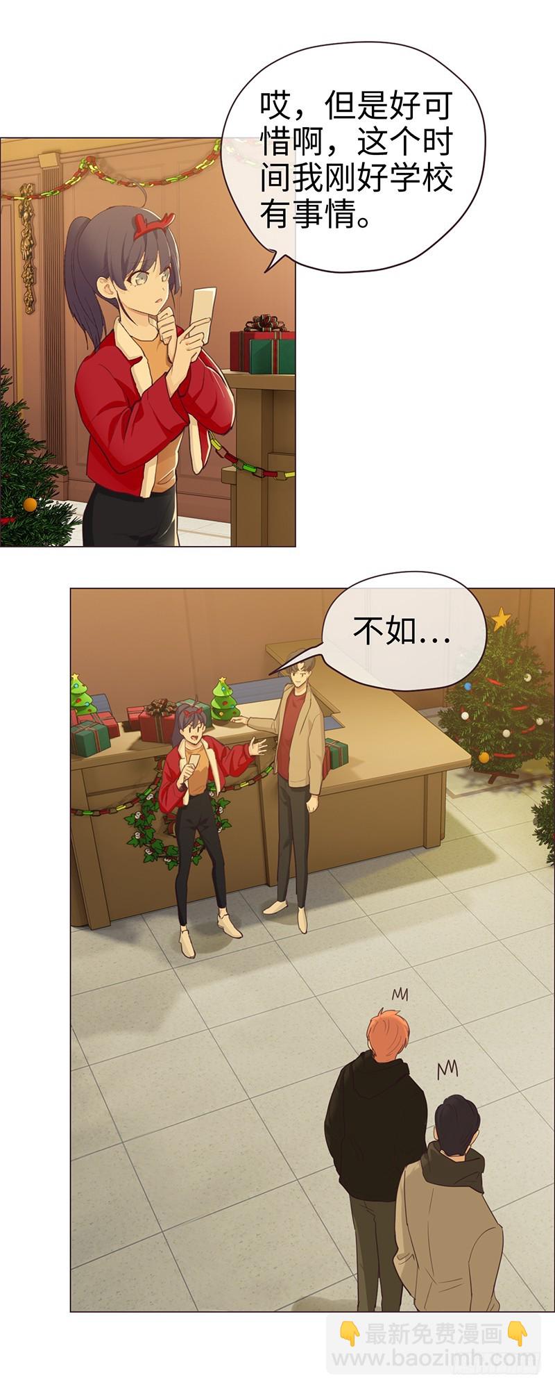 《相濡易木》第53话易媛出马 第17页