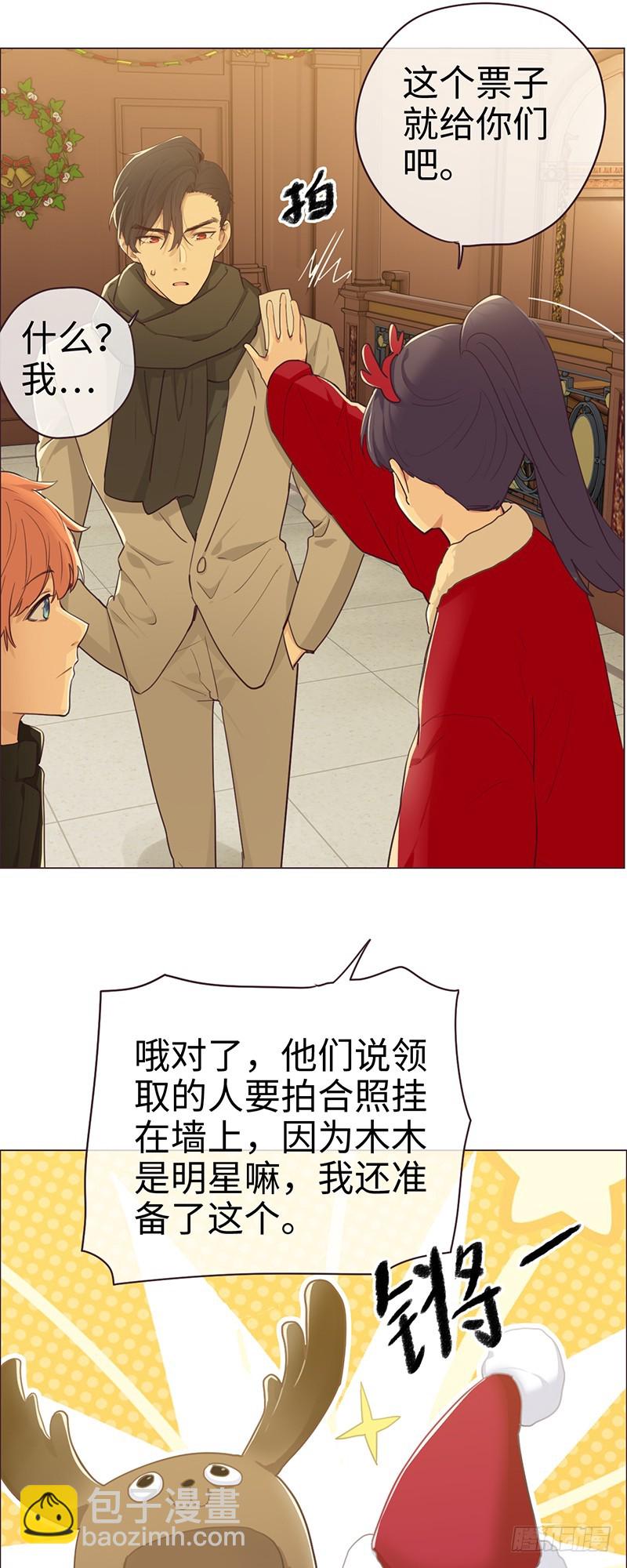 《相濡易木》第53话易媛出马 第18页