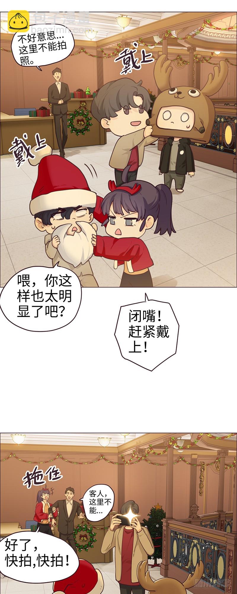 《相濡易木》第53话易媛出马 第20页