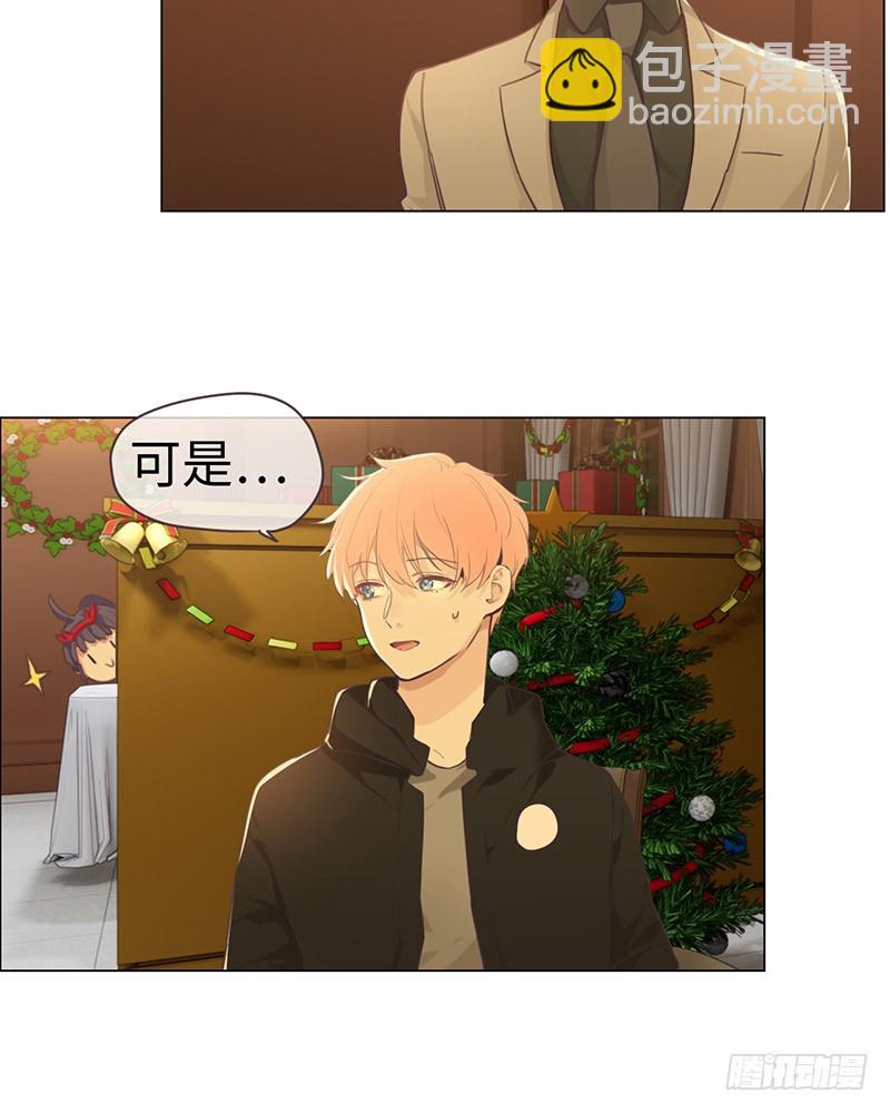 《相濡易木》第53话易媛出马 第4页