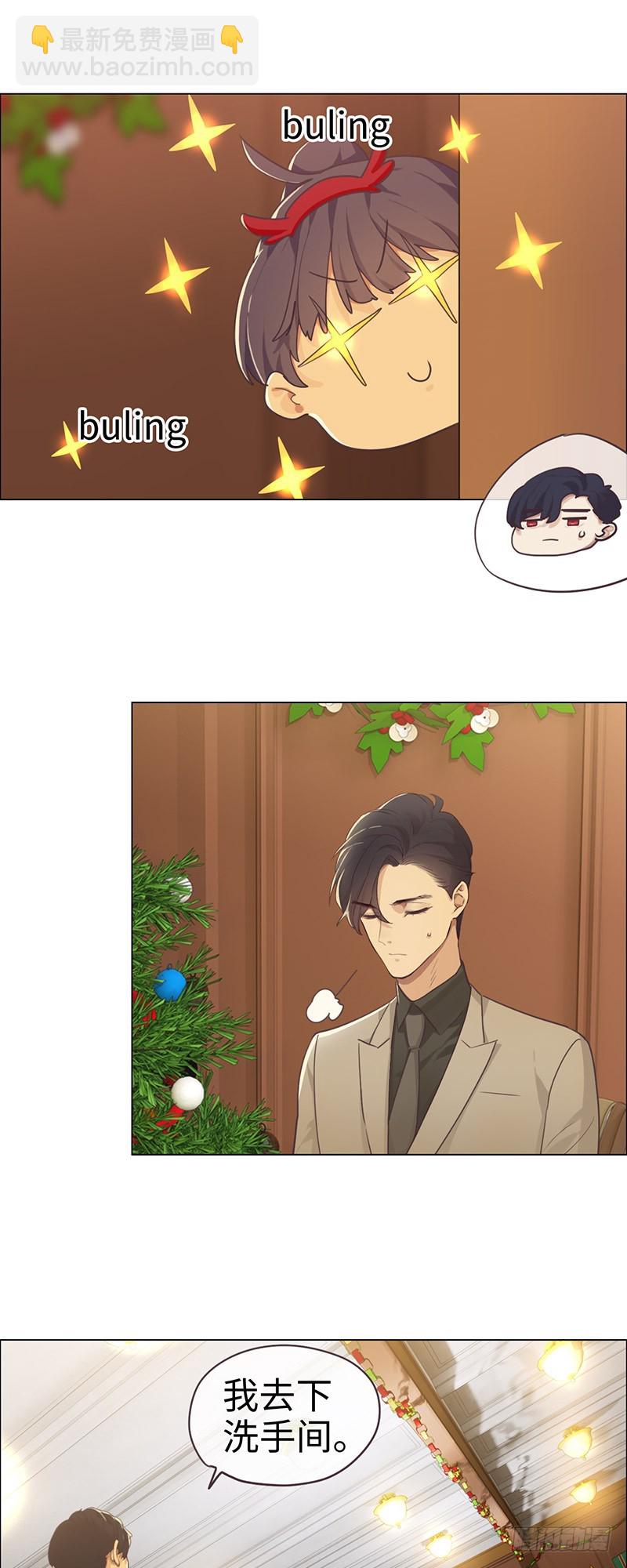 《相濡易木》第53话易媛出马 第5页