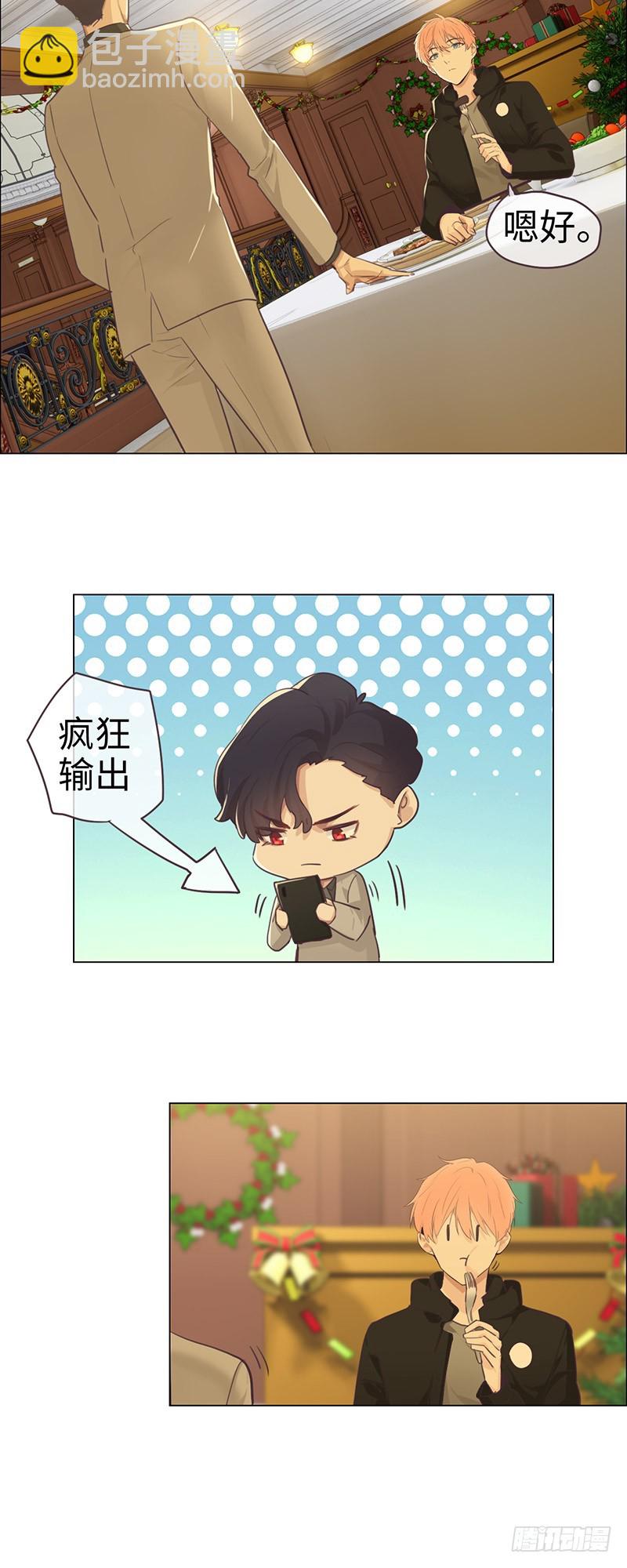 《相濡易木》第53话易媛出马 第6页