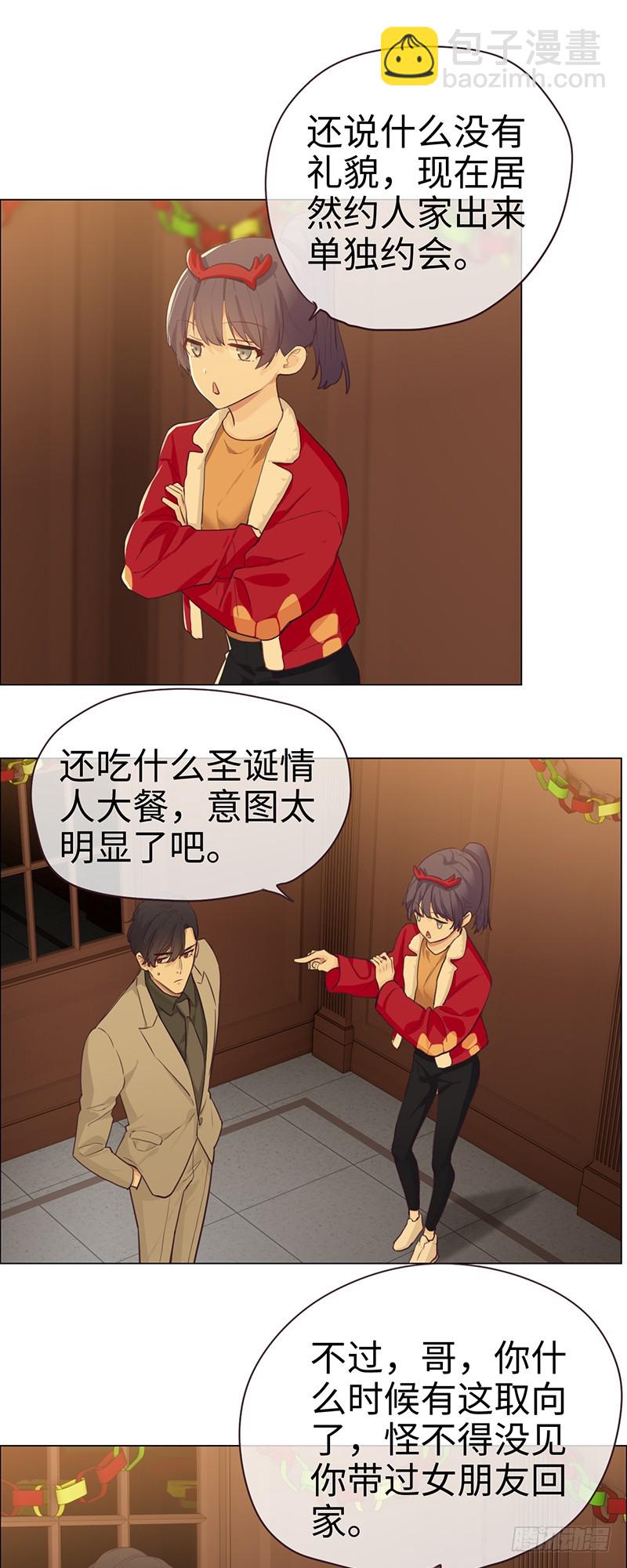 《相濡易木》第53话易媛出马 第8页