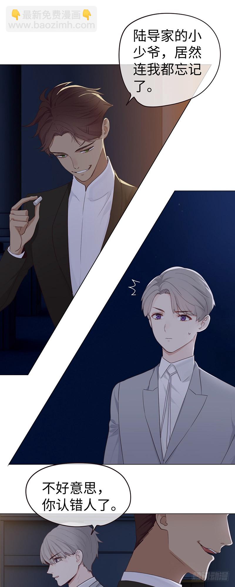 《相濡易木》第57话我需要你 第11页