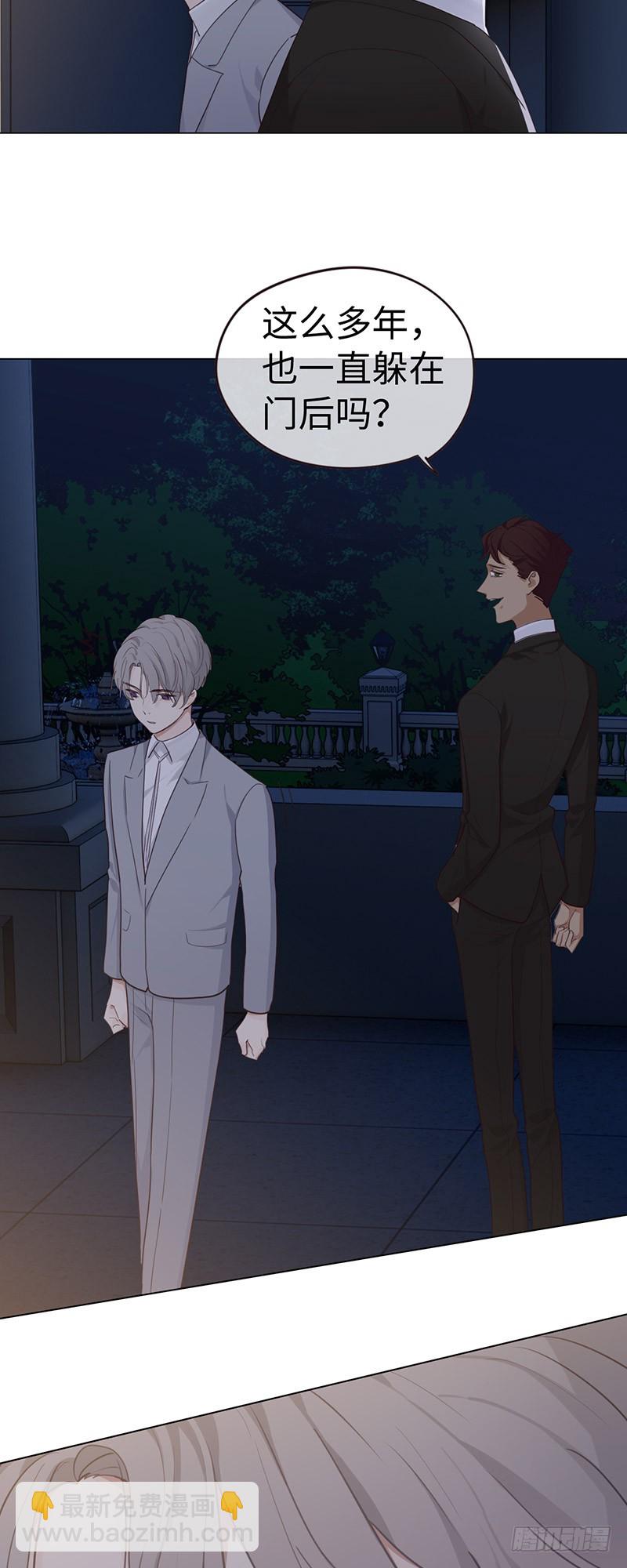 《相濡易木》第57话我需要你 第12页