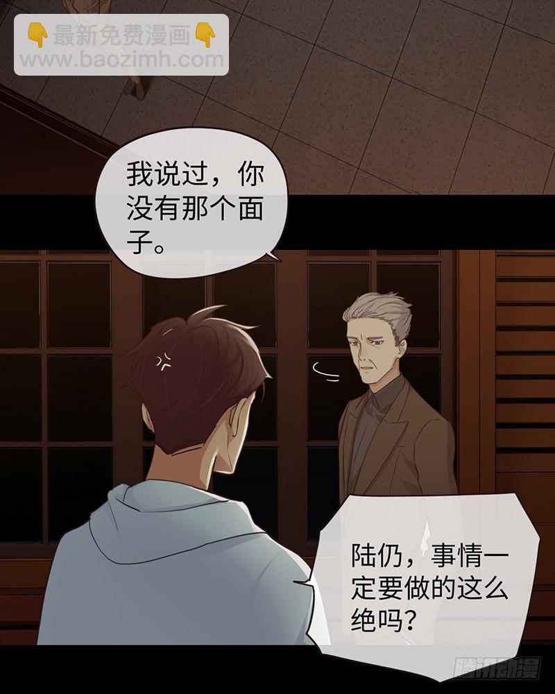《相濡易木》第57话我需要你 第16页