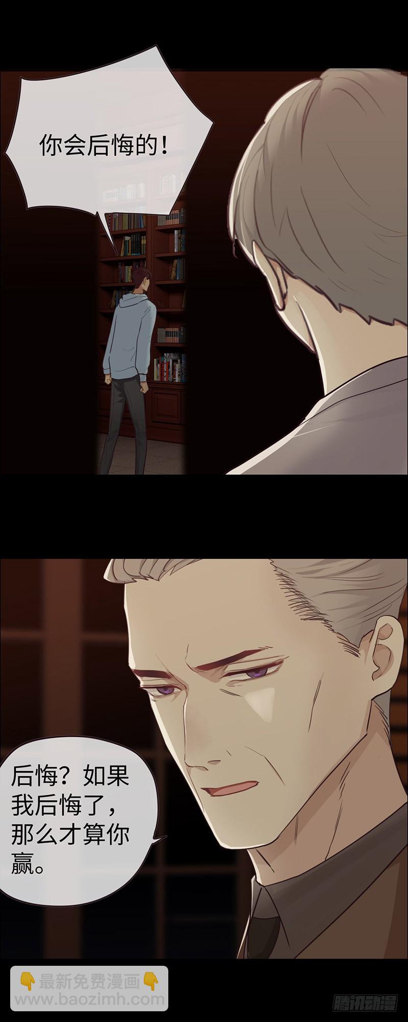 《相濡易木》第57话我需要你 第17页