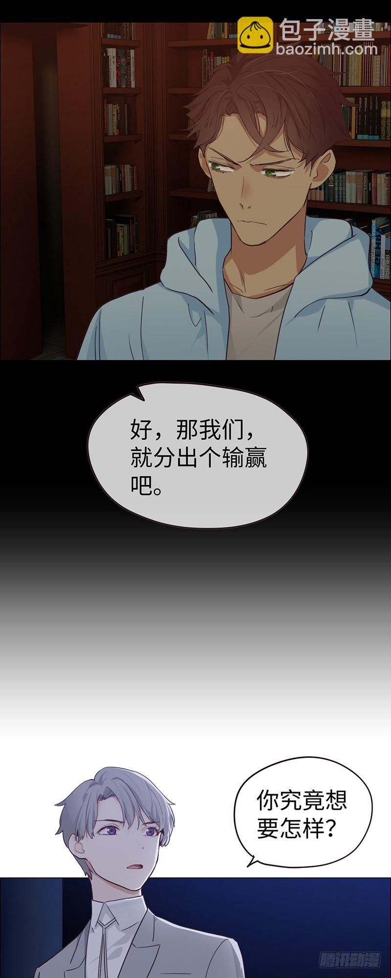 《相濡易木》第57话我需要你 第18页