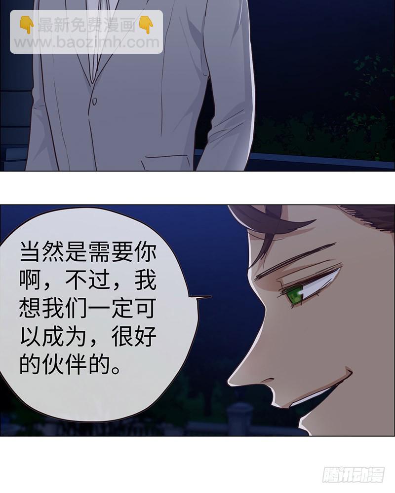 《相濡易木》第57话我需要你 第19页