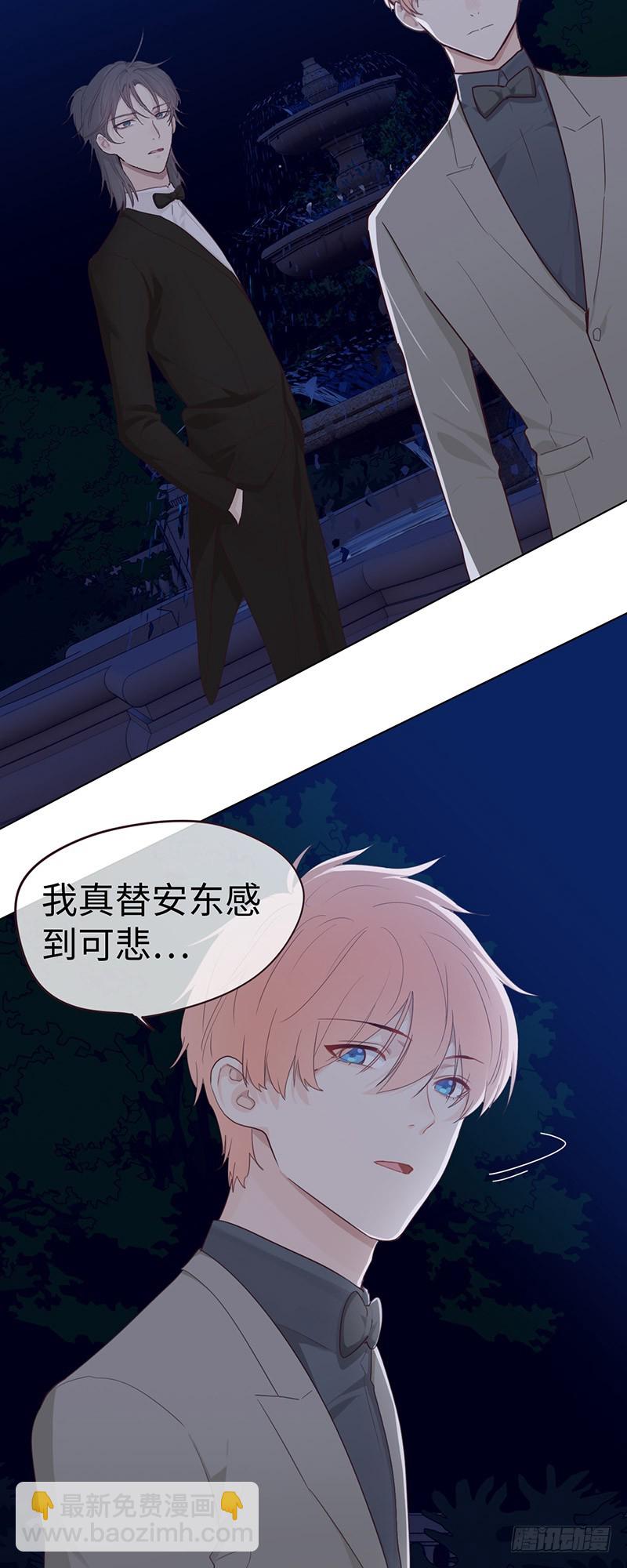 《相濡易木》第57话我需要你 第3页