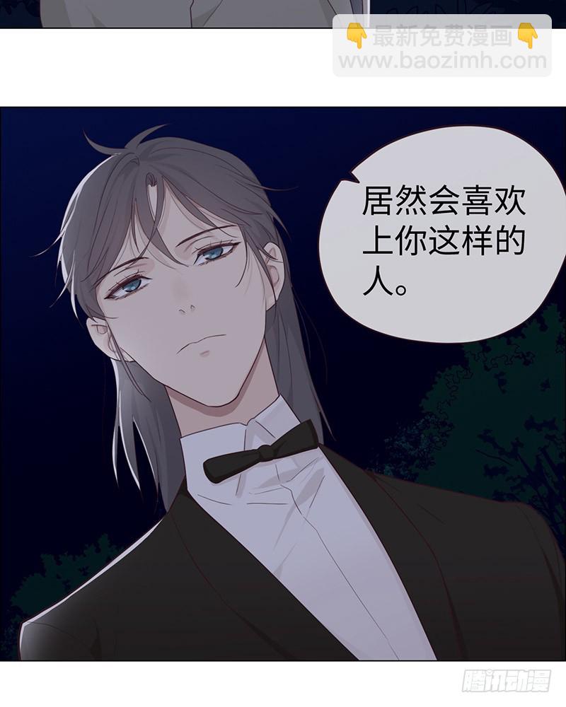 《相濡易木》第57话我需要你 第4页