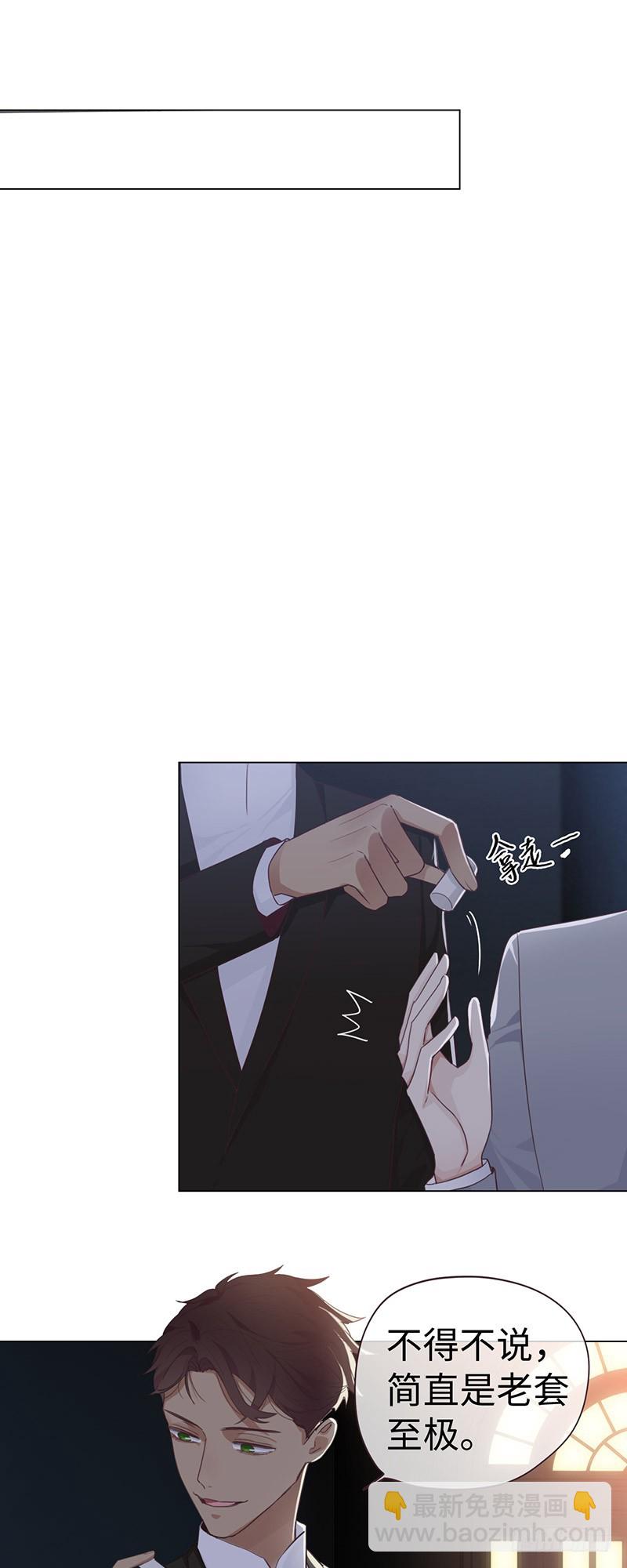 《相濡易木》第57话我需要你 第9页