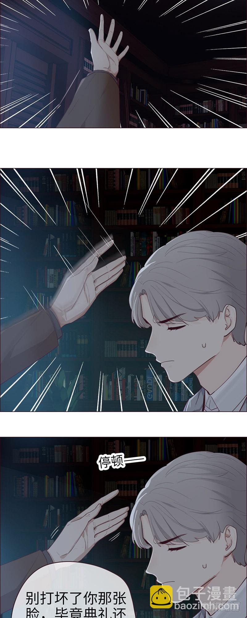 《相濡易木》第55话用意 第15页