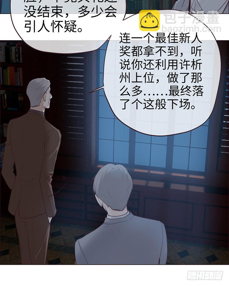 《相濡易木》第55话用意 第16页