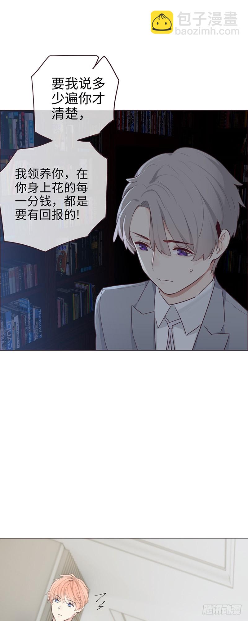 《相濡易木》第55话用意 第17页