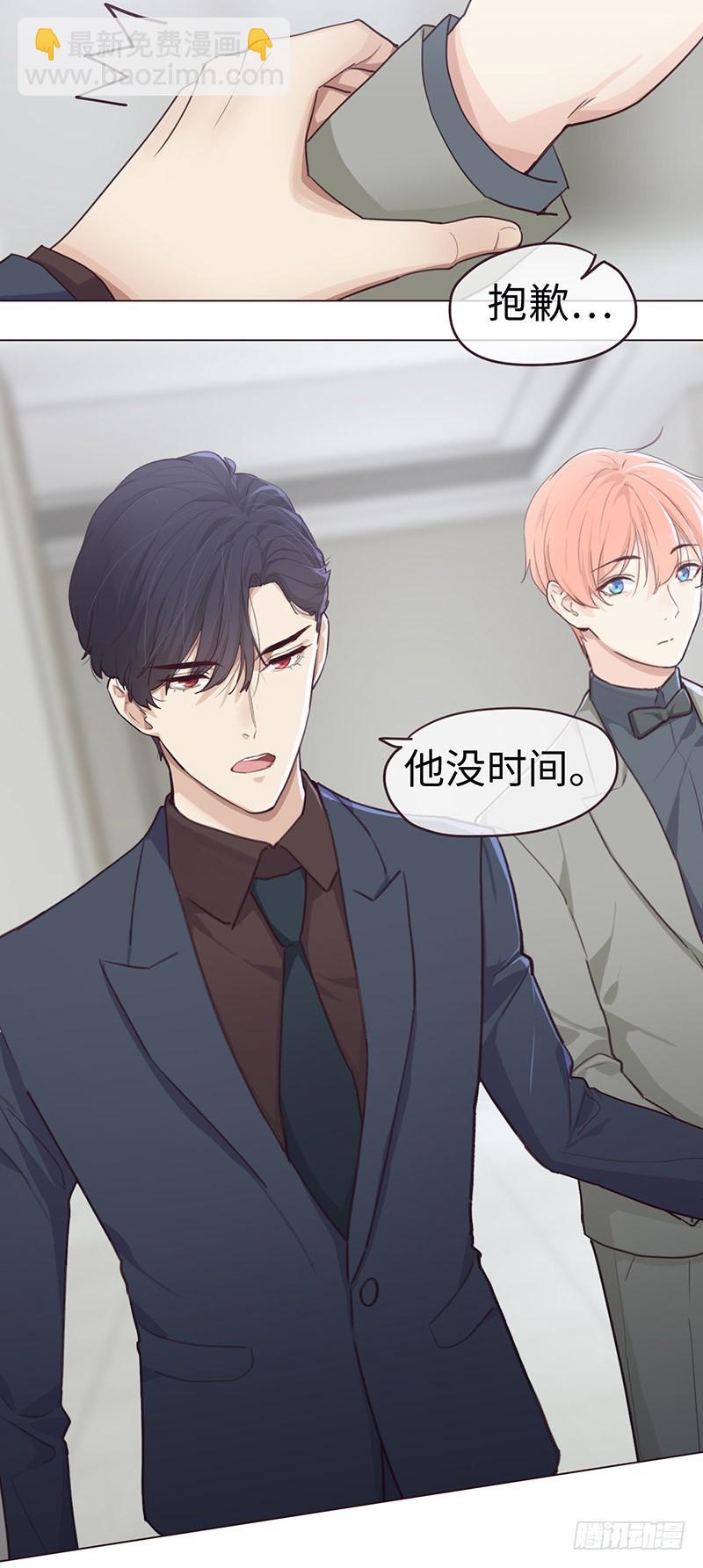 《相濡易木》第55话用意 第19页